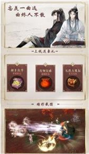 魔道神尊截图0