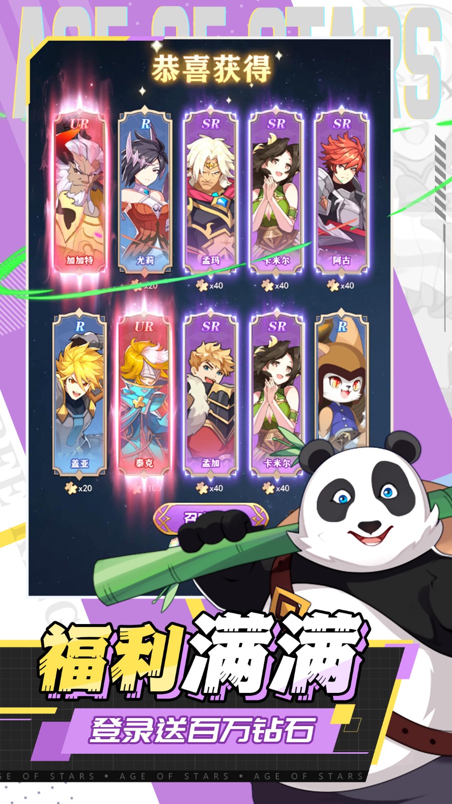 星空时代游戏截图0