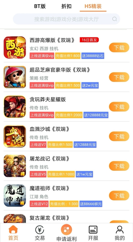 梨子手游