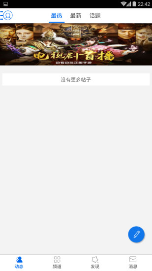 嘉楷手游吧截图1