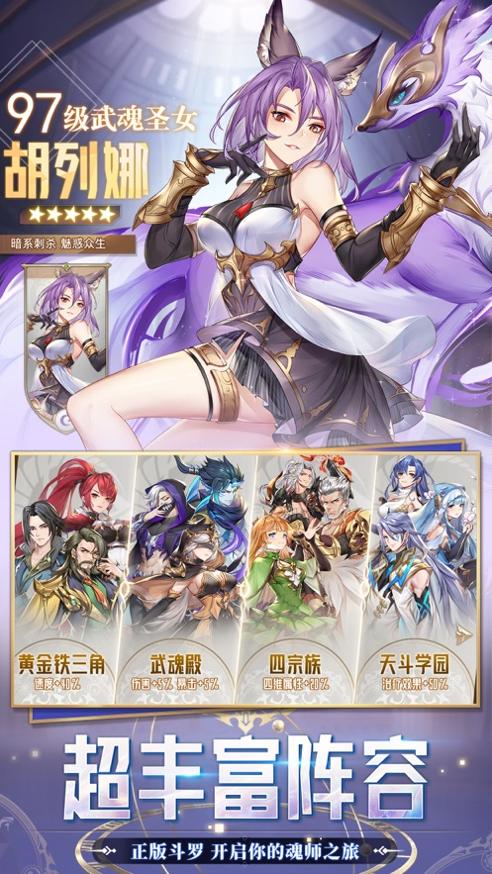 从斗罗太阳神开始截图3