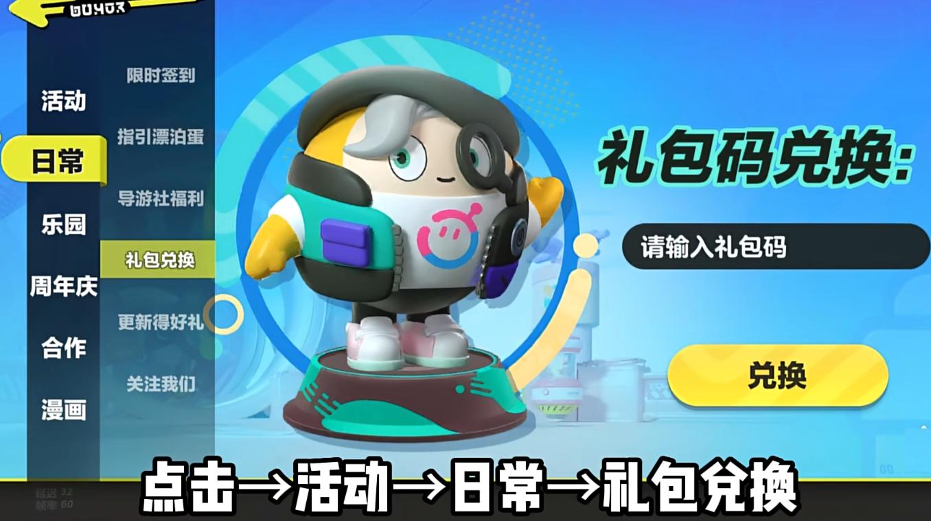 蛋仔派对