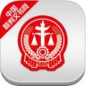 裁判文书网新版app