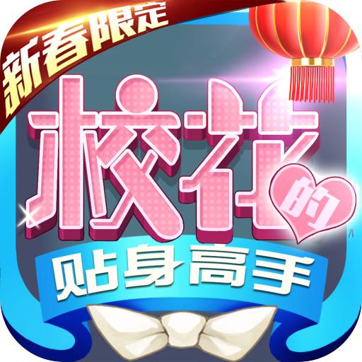 校花梦工厂爆衣破解版手游