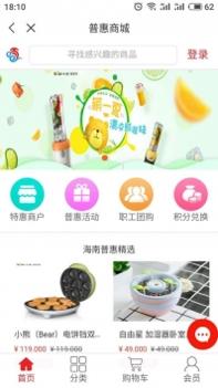 海南工会云截图0