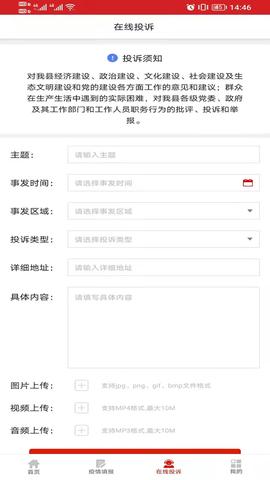 治在渠县截图2