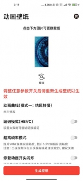 记得动画壁纸 v3.0.5