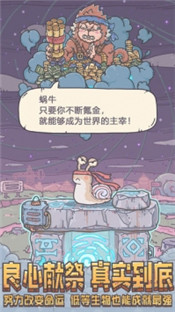 最强蜗牛密令更新