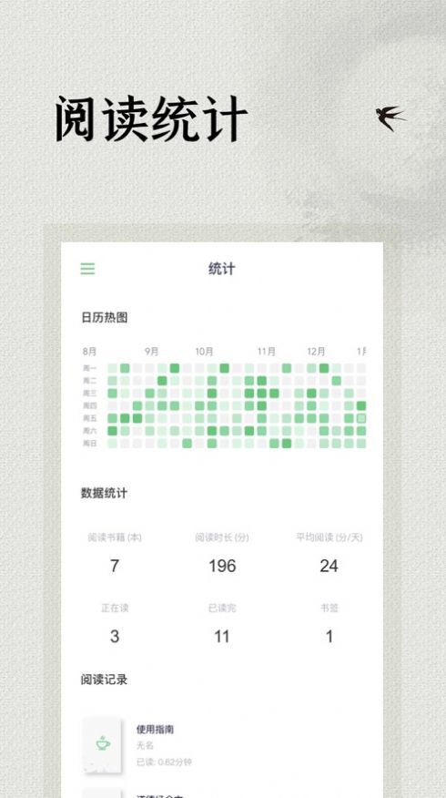 文房阅读器