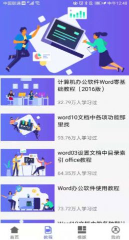 秋叶word.jpg