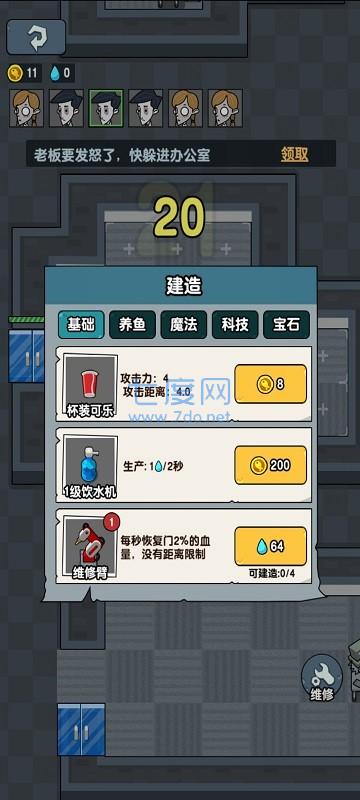 躺平摸鱼 v1.0.2