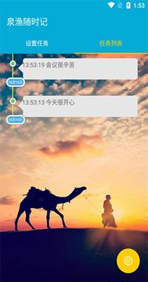 泉渔随时记.png