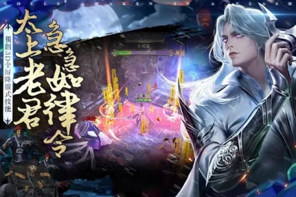 我和道长有个约会手游官方最新版  v5.0.2