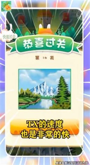我找茬特强.jpg