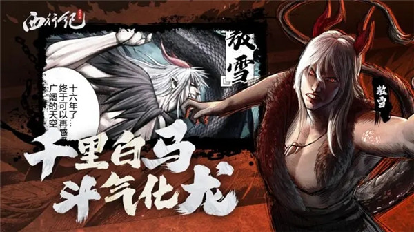 龙神八部之西行纪