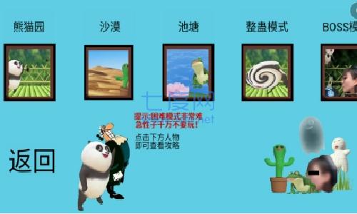 国宝的奇妙冒险