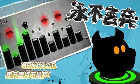 永不言弃截图3