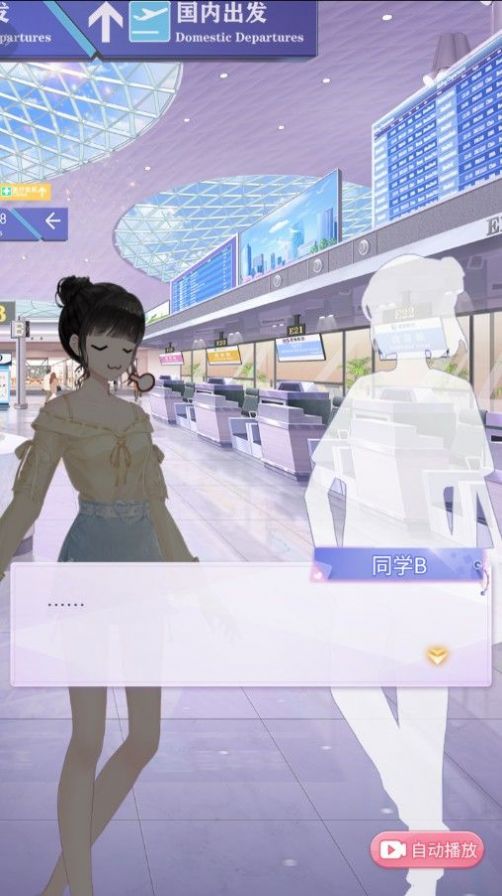 星梦少女截图1