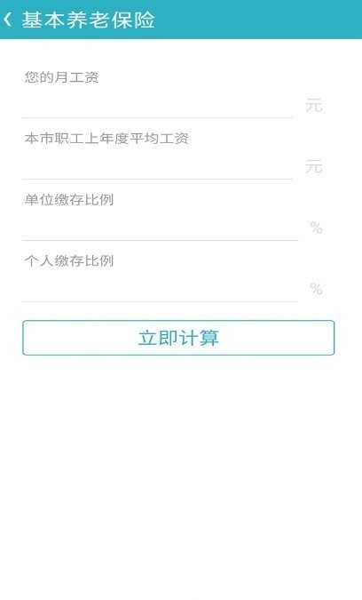 无线计算器助手  v1.3.9