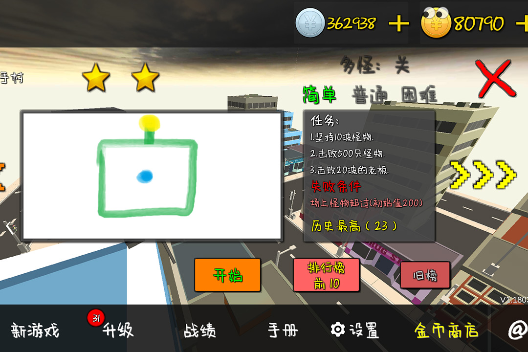 我的塔防 版本：1.181218