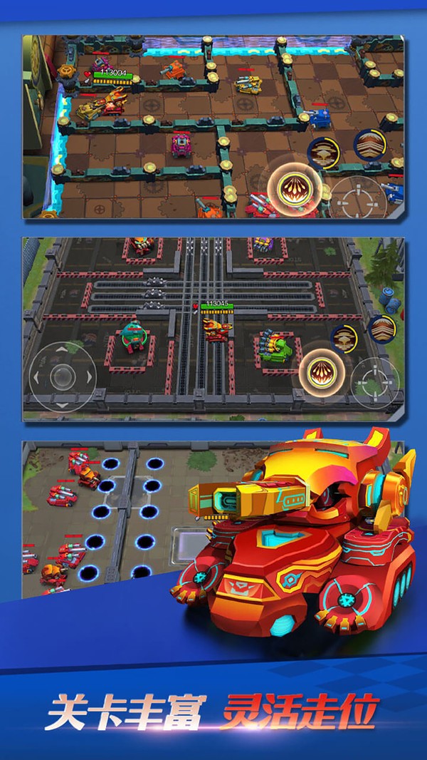 坦克无敌手游 v11.2