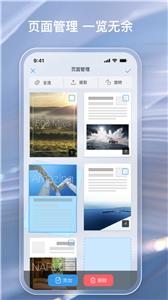 金闪PDF编辑器截图0