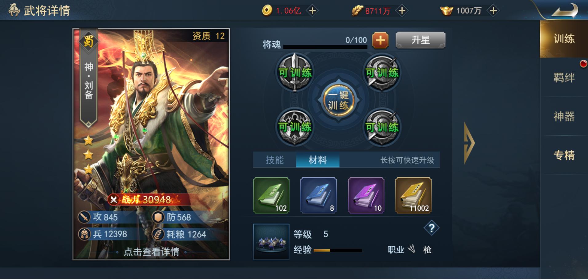兵法三十六计