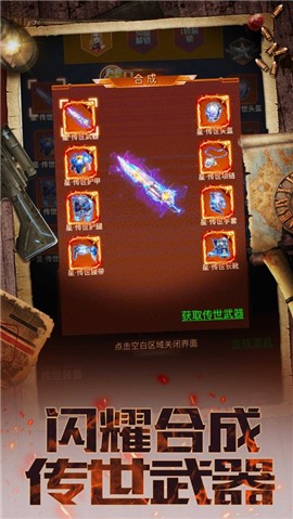 好一把AK47枪神传奇 V 1.0