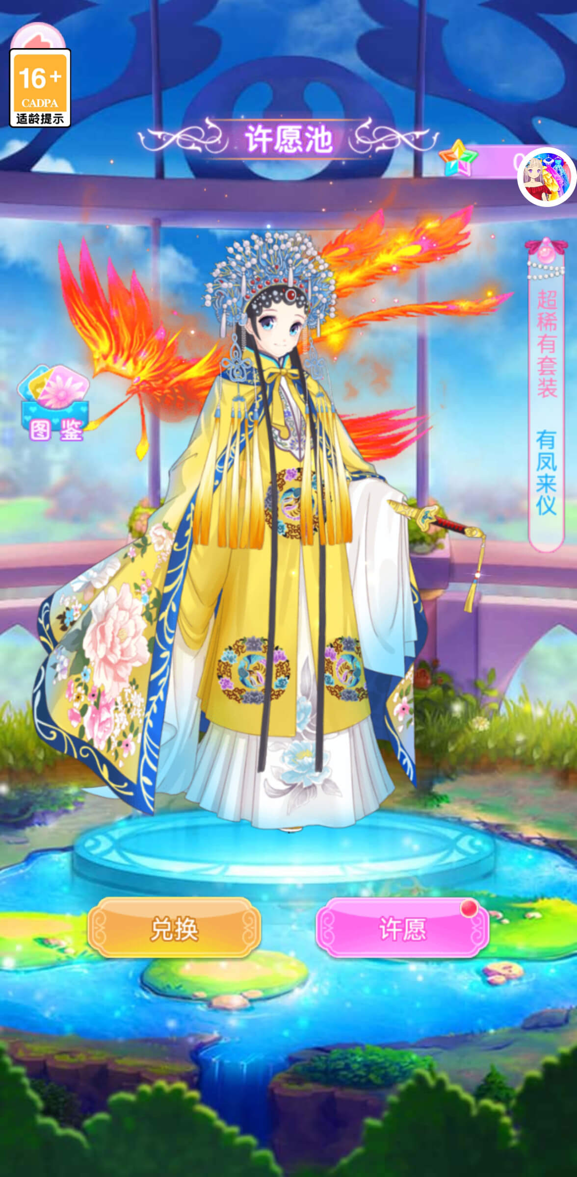 换装衣橱截图2