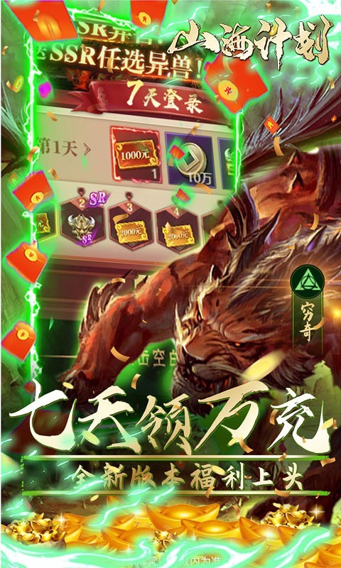 山海计划GM无限资源版 2022-08-26 11:06