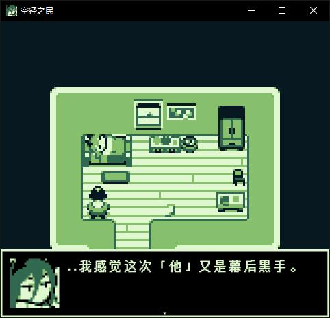 Dwellers Empty Path截图3