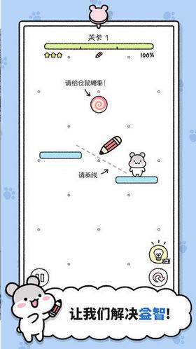 仓鼠小镇中文版 v1.1.10