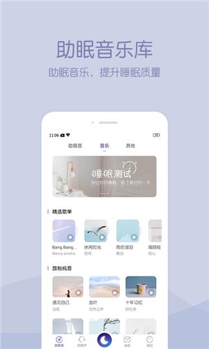 晚安截图2