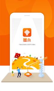 圈点