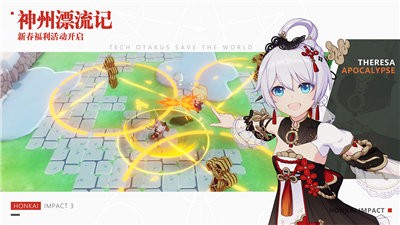 崩坏34.7版本截图1