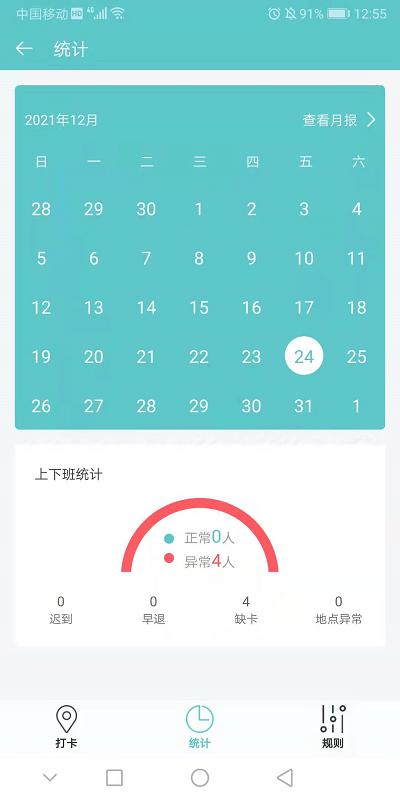 小锤云钉工程管理APP下载官方版 截图2
