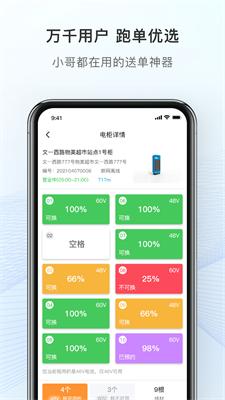 这锂换电截图1