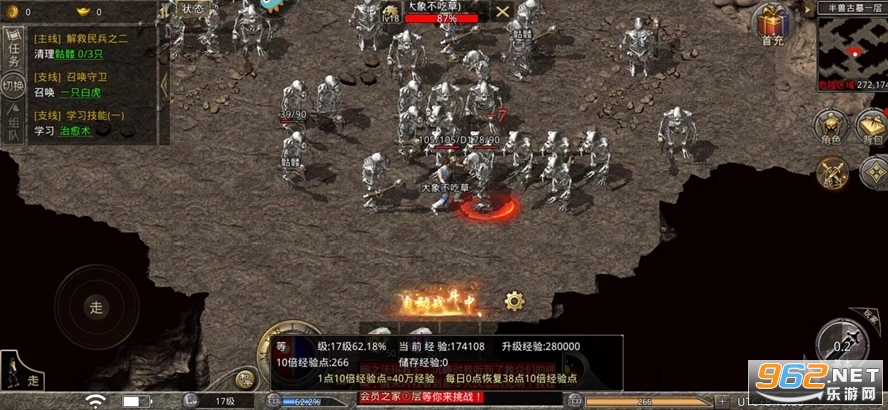 原始传奇绿色版 手机版 v1.8.521