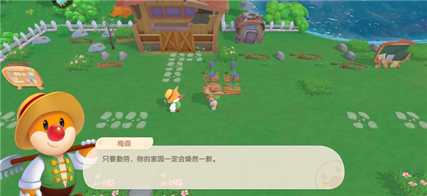 摩尔庄园手机版