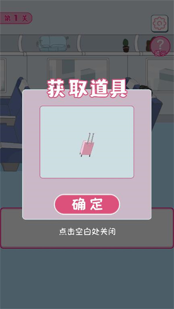 我要搞对象截图0