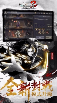 古龙群侠传2 v4.0.5