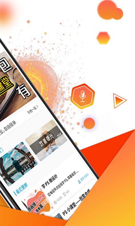 快学PS APP手机版图片1