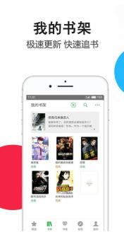 亦搜漫画小说阅读