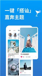 饭尤交友截图1