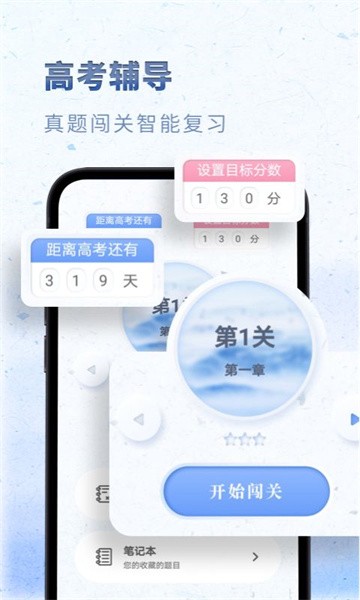 高中语文考神君截图3