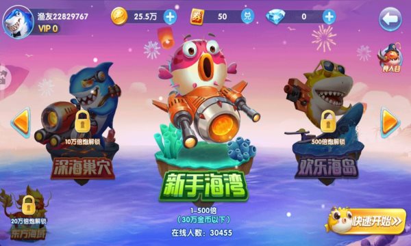 趣游捕鱼截图0