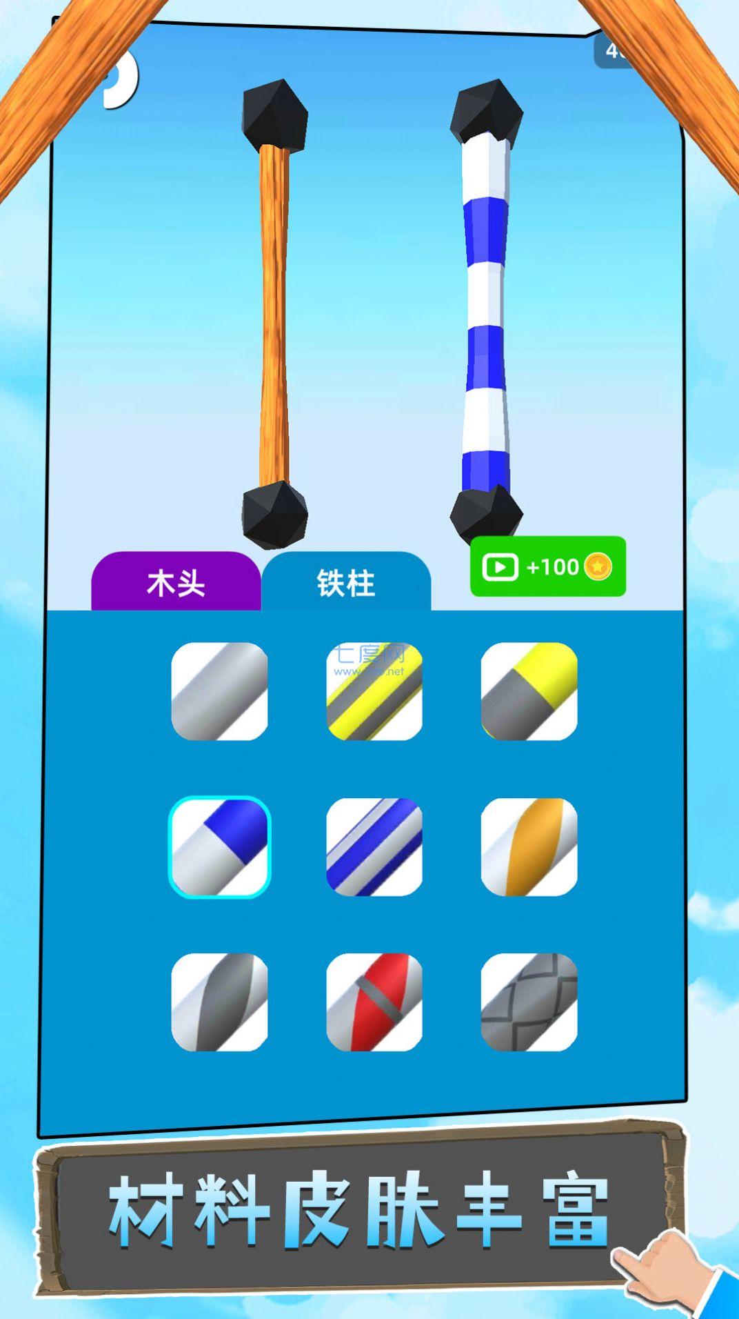 有钱就造吧截图1