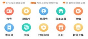17173游戏盒子