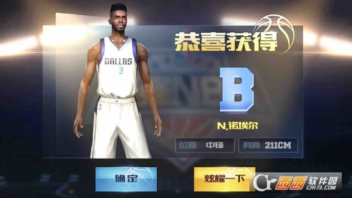 腾讯最强NBA无限经费版