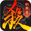三国杀ol十周年互通版